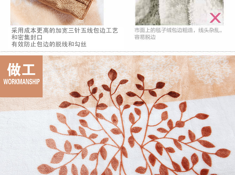 
                                        贵妮家纺 毛毯盖毯加厚珊瑚绒 法兰绒保暖床单 休闲毯午睡毯 发财树 230*250                