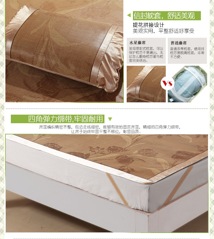 水星家纺凉席 藤席子 碧水清莲 藤席三件套 可折叠凉席 玫瑰花泉抗菌防螨提花仿藤席 180*200cm