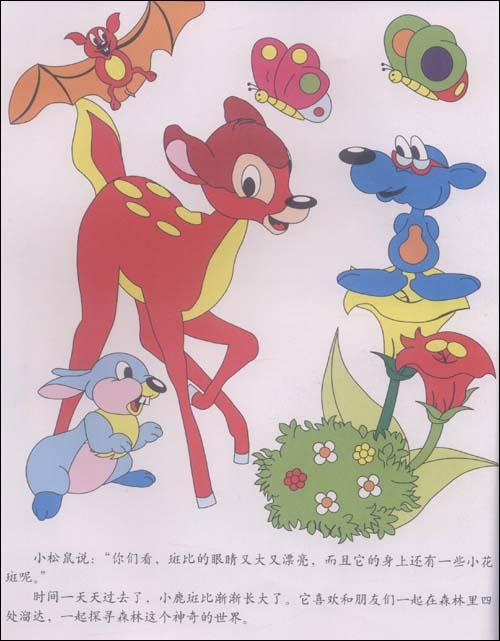 《小鹿斑比·小飞侠》【摘要 书评 试读】- 京东图书