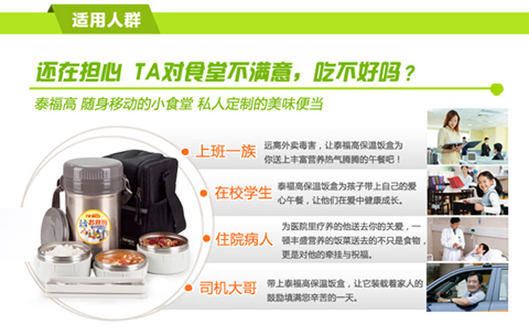 泰福高保温饭盒不锈钢真空保温桶 特有双层内容器 便携焖烧壶T-2500 香槟色