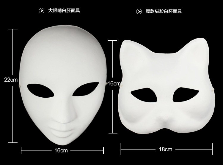 
                                        仕彩 万圣节手工绘画动物纸浆狐狸脸谱面具白DIY儿童手绘纸空白马勺 全脸 女                