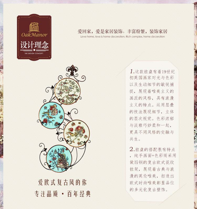 
                                                            橡家美式田园风彩绘花鸟陶瓷装饰盘壁挂盘创意家居墙壁装饰品挂架 四挂架+990盘子                
