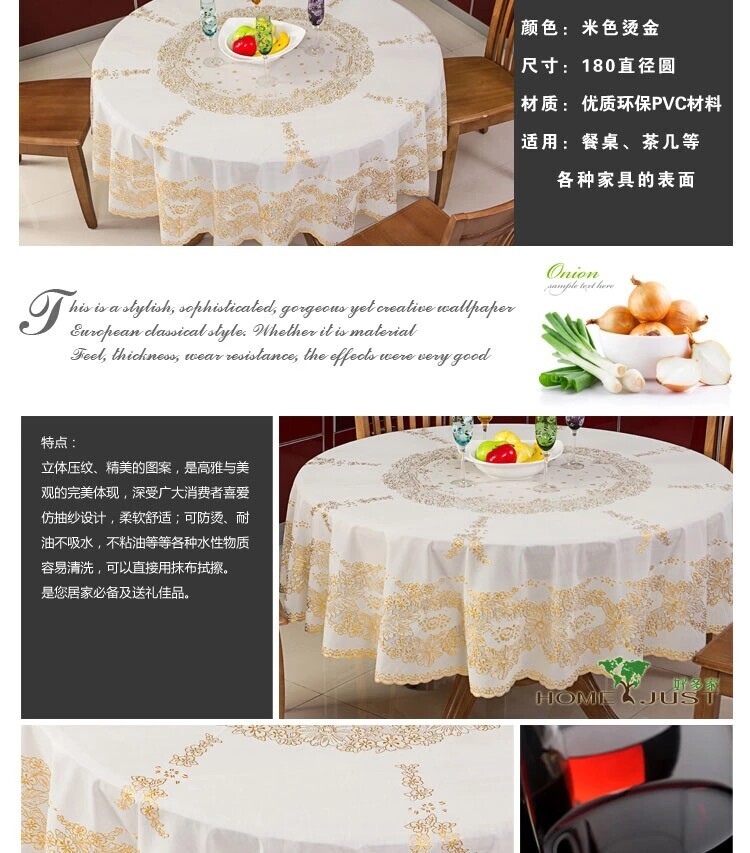 
                                        好多家 圆桌布防水免洗 欧式PVC餐桌布台布 烫金印花塑料茶几布圆形桌布百搭 奶白底烫金(加厚款) 直径180cm圆桌布                