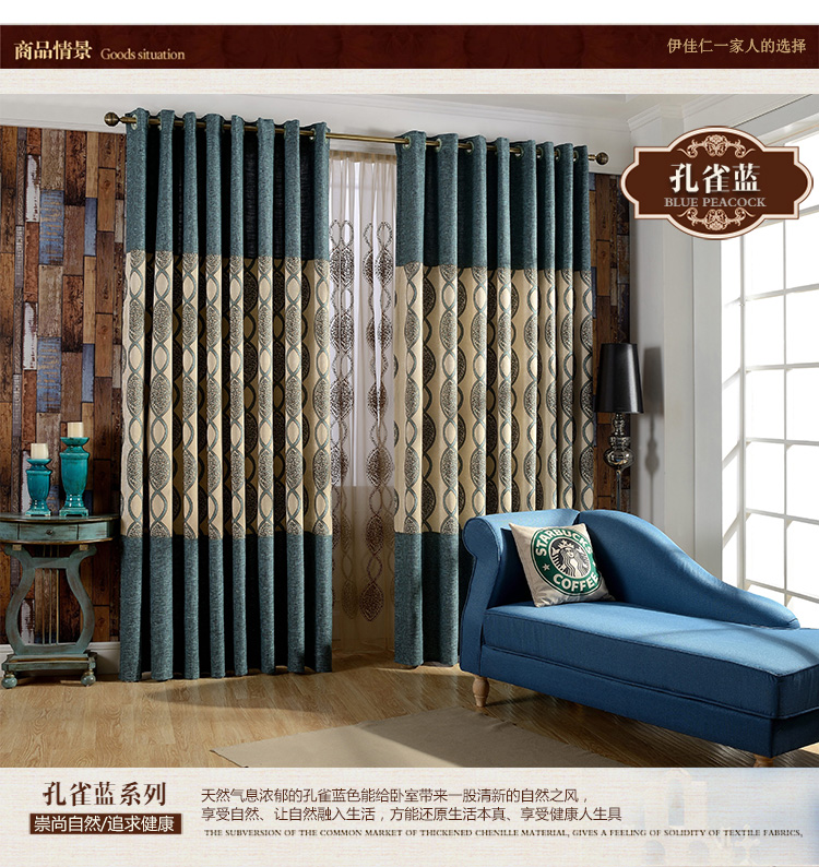 
                                        伊佳仁 加厚定制隔音提花雪尼尔窗帘成品遮光帘 YJ570莱茵河 定制打孔1米宽                