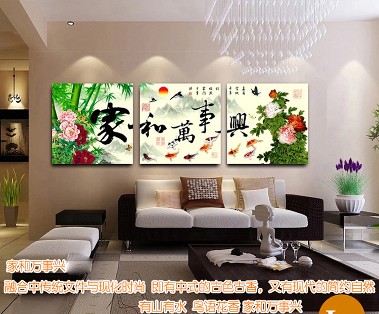 俊艺 可定制现代简约壁画无框画 客厅沙发背景墙壁画挂画家 和万事兴家居装饰画 A款家和/3联 70*70cm/25mm厚