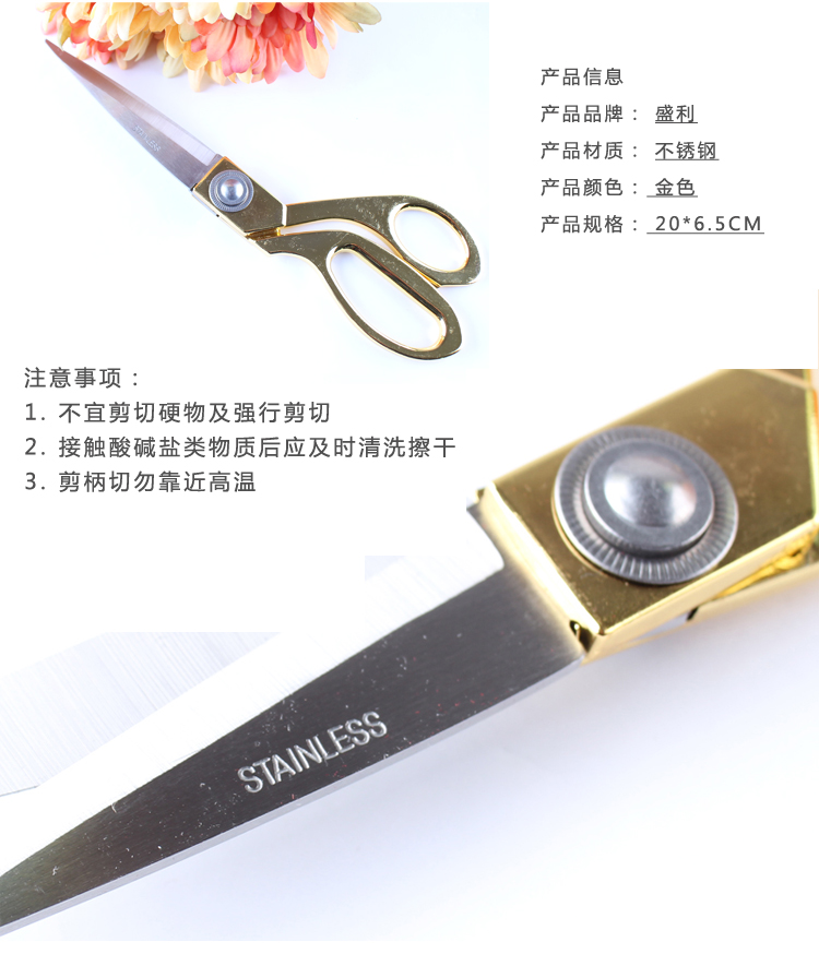 蝴蝶金色裁缝剪 200mm 裁布专用