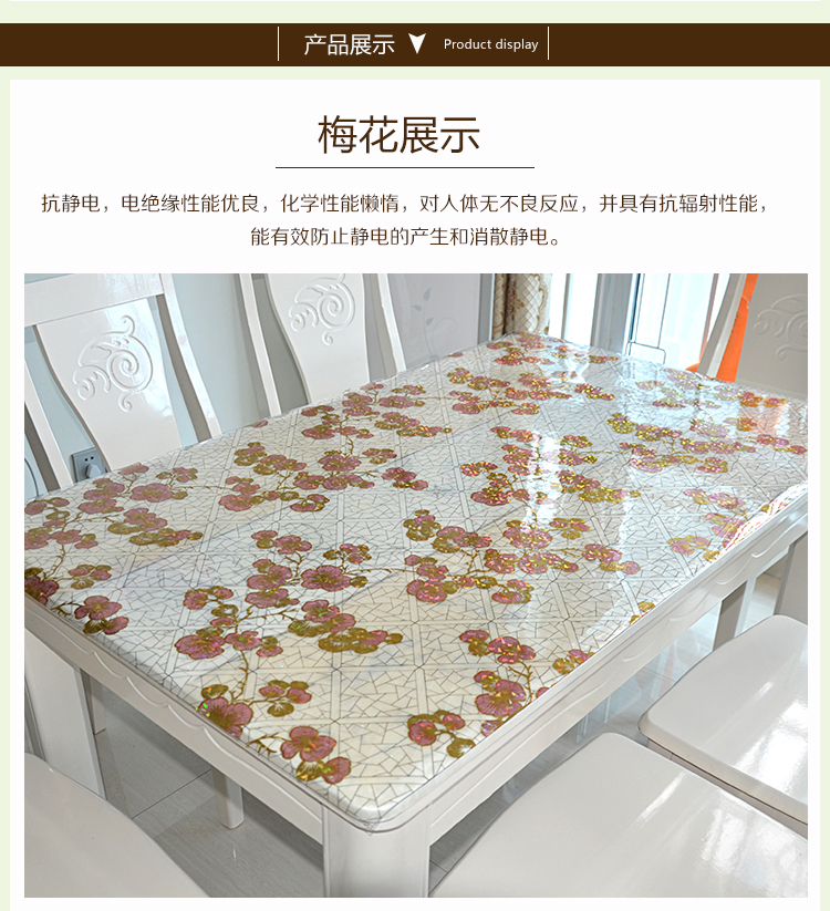 俊艺软桌布透明桌垫 餐桌软质玻璃pvc防水防油免洗桌垫 R-白格金丝花 90*150厘米