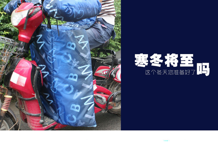 悟居 电动车防风挡雨外套 摩托车护膝套 骑车挡风罩 颜色随机