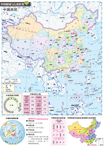 中国地理地图 初中专用版 吉小梅,朱良 9787503166143