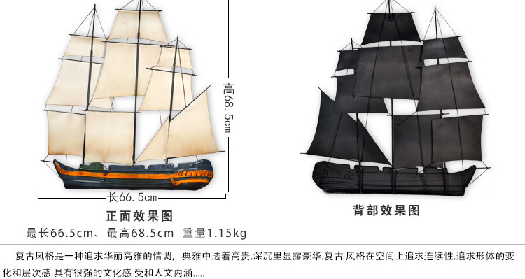 Aierrusi艾尔瑞丝创意欧式美式乡村风客厅铁质艺墙壁挂件装饰品仿旧复古做旧款帆船 款式四