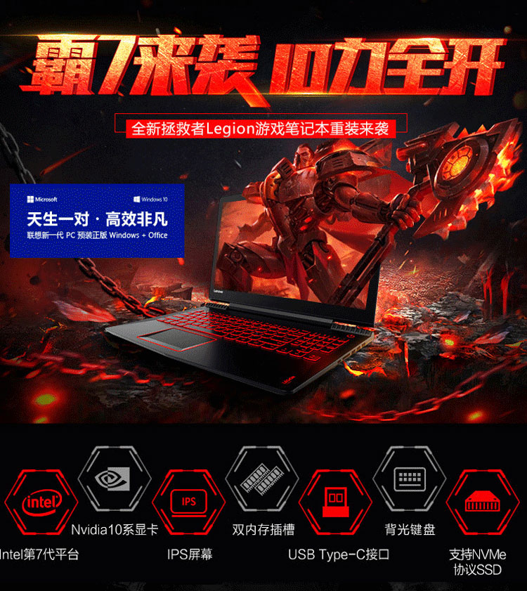 【lenovo授权】拯救者r720-15ikb(i7 7700hq/8gb/1tb