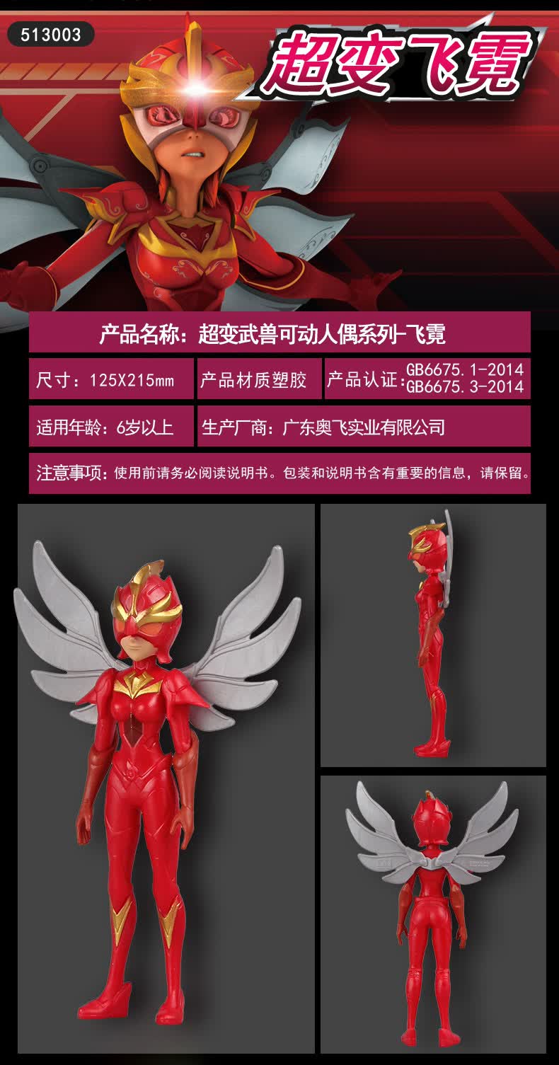 奥迪双钻(auldey) 奥迪双钻超变武兽武装玩具可动人偶