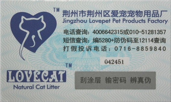 LoveCat超强除臭松木猫砂 猫沙20磅约9.06kg