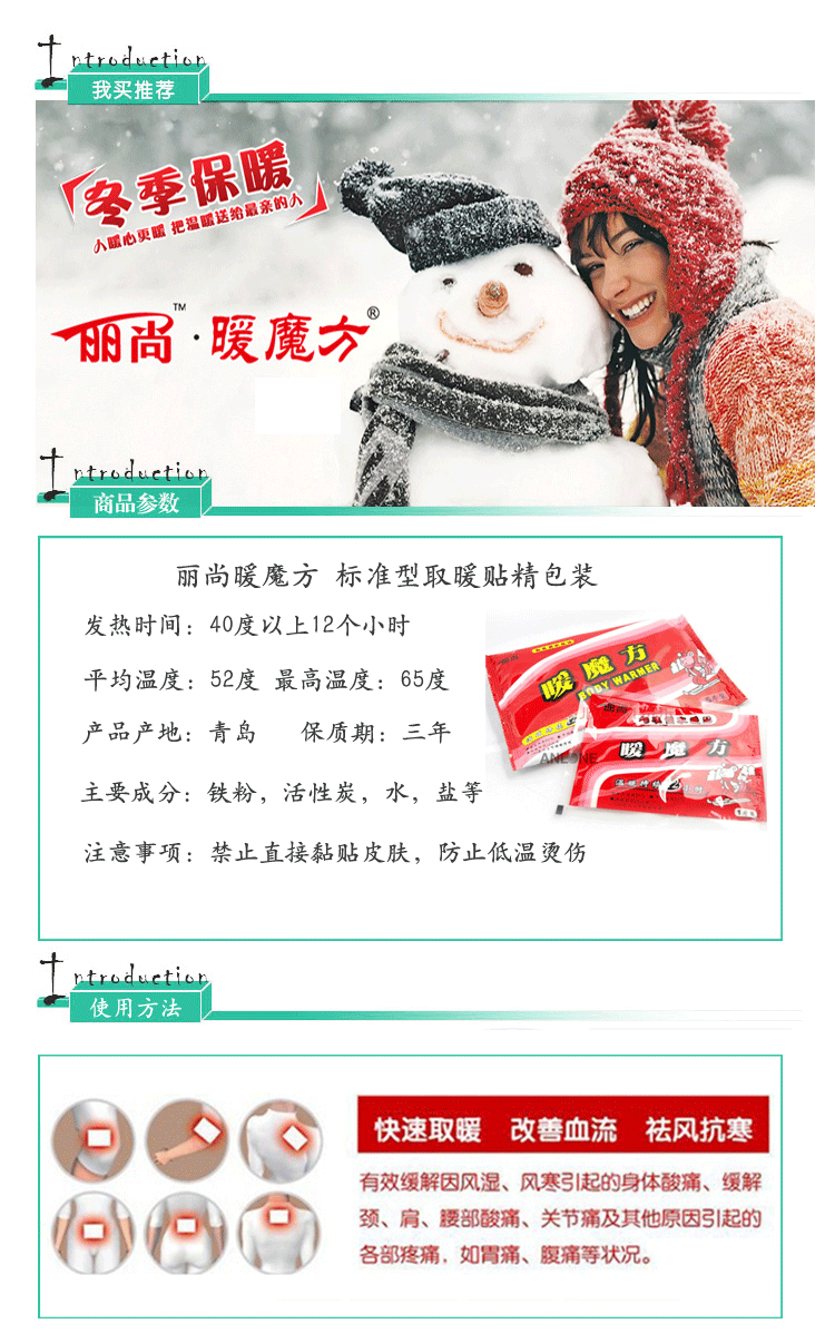 暖魔方 大号暖贴 暖宫贴 升级版腰肩背贴 发热取暖 宝宝贴 暖宝宝 50片