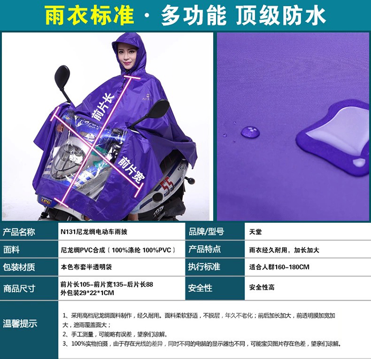天堂正品雨披单人摩托车加大雨披高档电动车雨披尼龙面料雨衣N131包邮 宝蓝 XXL