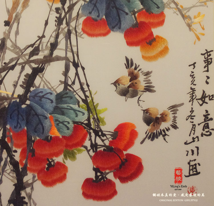 
                                        艺绫手工刺绣 事事如意 苏绣成品 手工刺绣客厅画 精绣丝绣有框画工艺品                