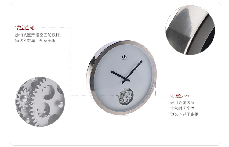 dp+ 北欧风格炫酷简约超静音金属边框白色齿轮挂钟