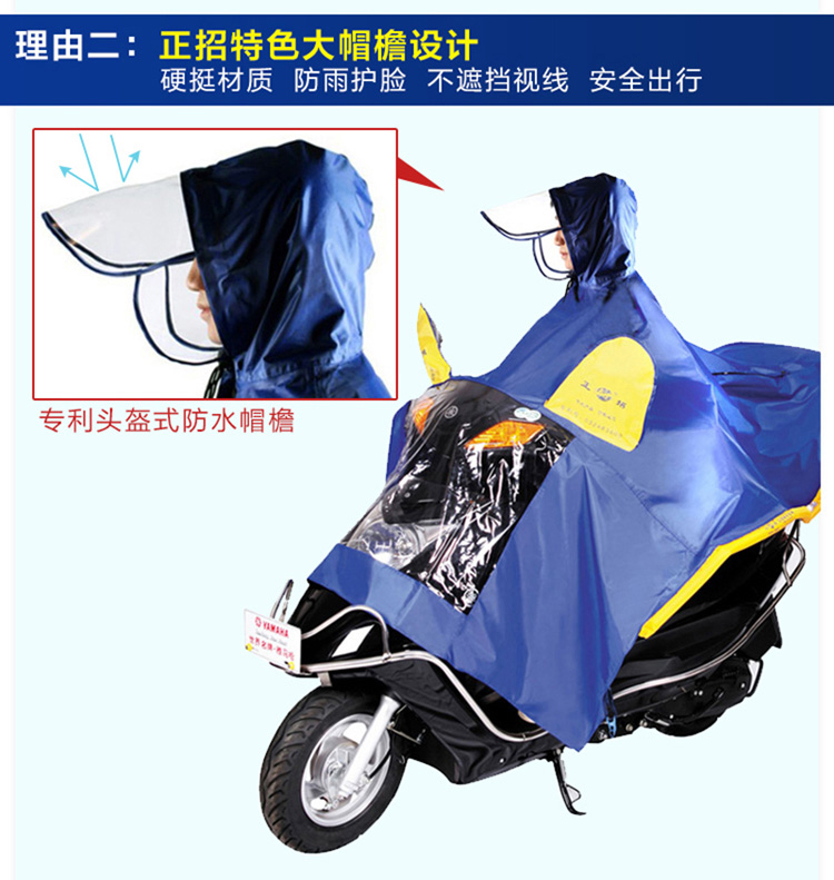 
                                        正招气蘘式自动排水头盔式透明大帽檐单人电动车摩托车雨衣 时尚防风防飘加大加厚电瓶车雨衣雨披 单人宝蓝头盔式帽檐 XXXL                