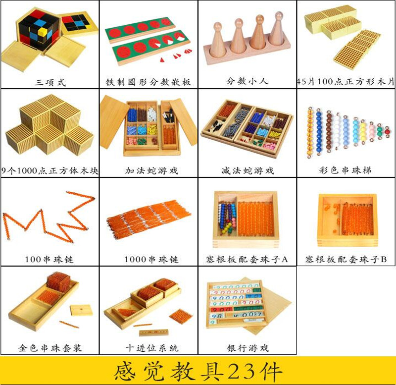迪泰妮(ditaini) 蒙氏教具蒙特梭利蒙台梭利88件套幼儿园数学教具专业