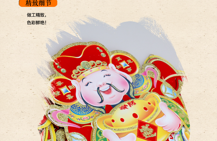 仕彩 新年装饰品 新年挂件 喜庆挂饰新年吊旗三角旗 拉条 双面彩色拉花 新年发字拉条 2条