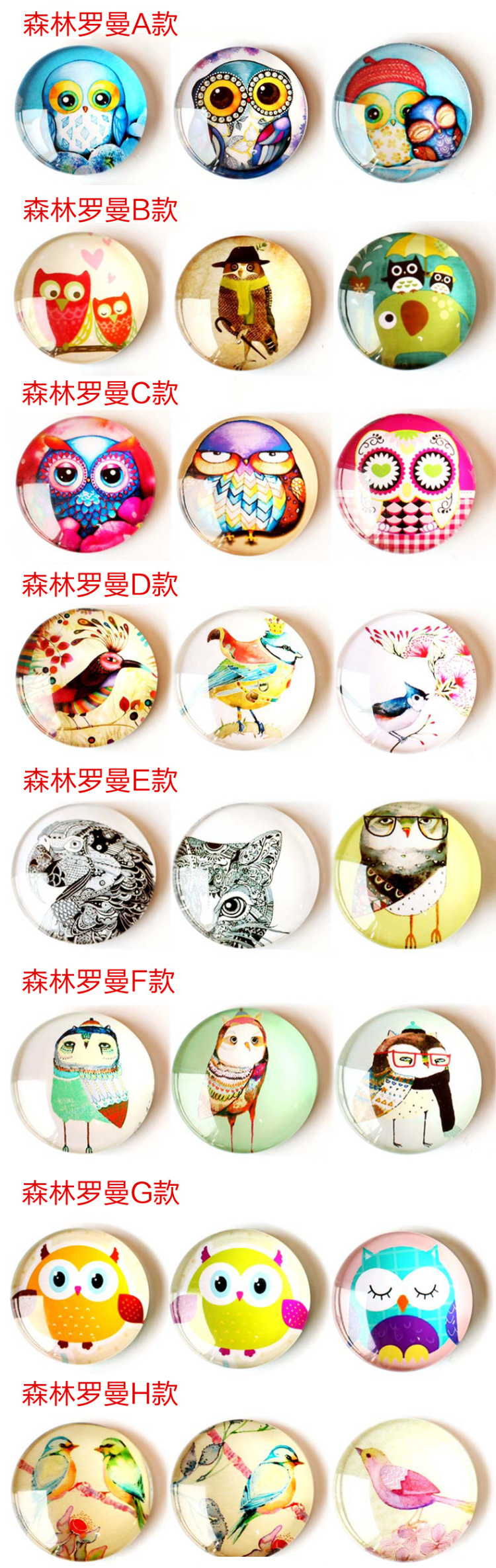 
                                        鱼西美屋 森林罗曼可爱猫头鹰小鸟冰箱贴家居饰品磁贴家饰品 多款 巴黎故事                