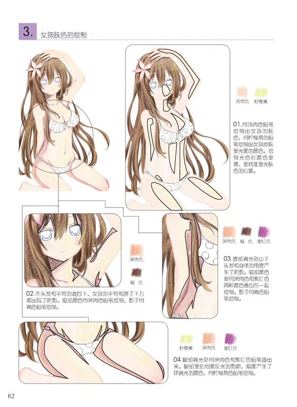 动漫 卡通 漫画 头像 585_800 竖版 竖屏