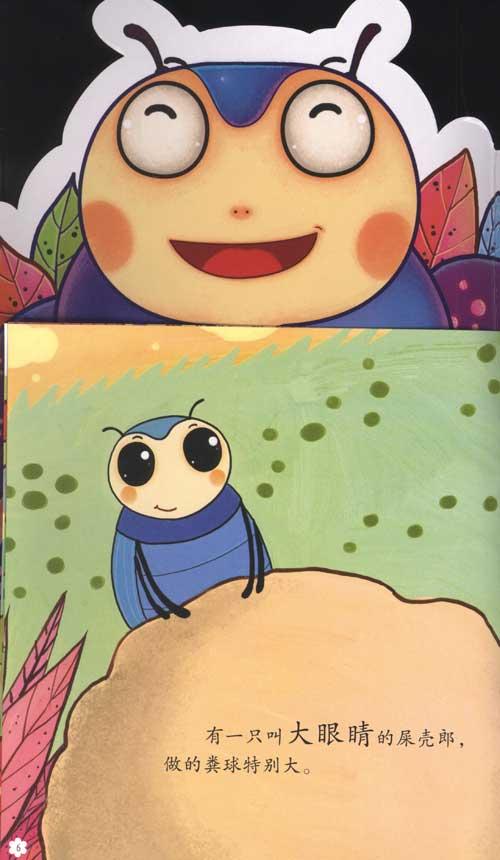 书摘插图