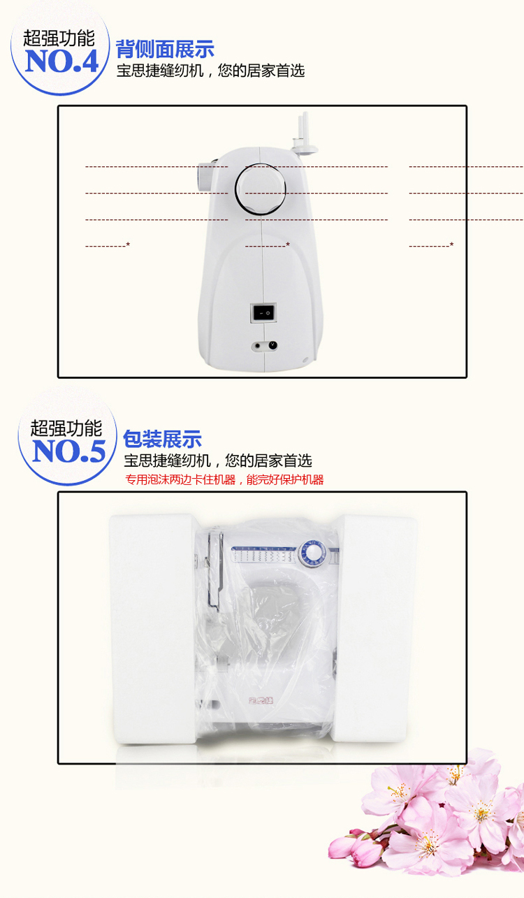 宝思捷268加强型多功能家用双线中型电动台式缝纫机脚踏带锁边
