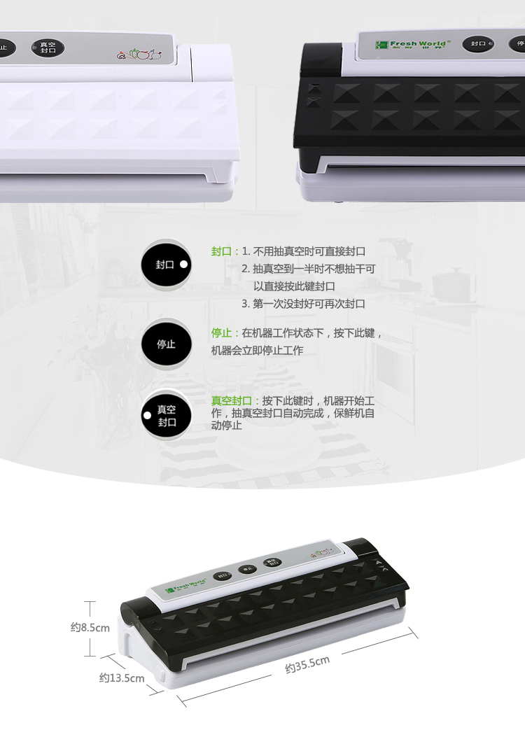 新鲜世界真空包装机 家用微商用真空封口机 食品抽真空保鲜机经典版 干湿两用 白色