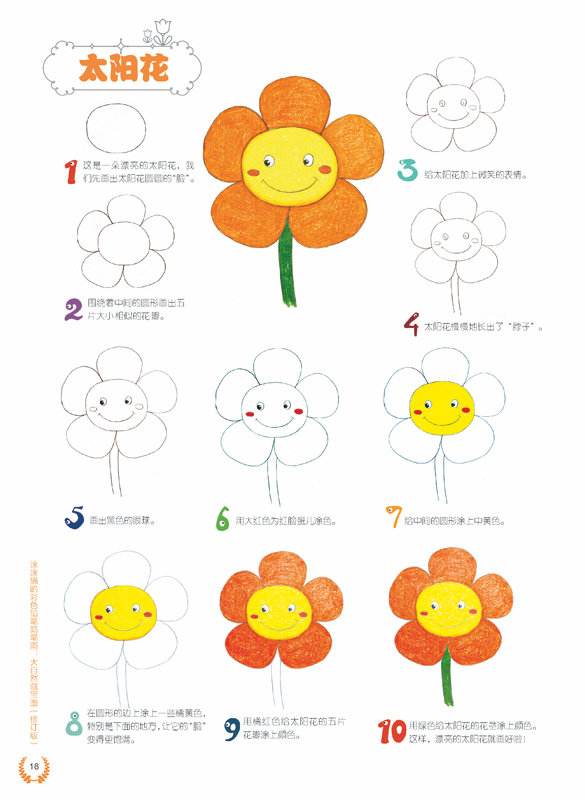 涂涂猫的彩色铅笔简笔画:大自然藏宝图 涂涂猫 9787115408815