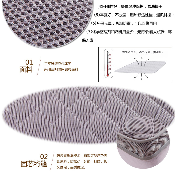 木眠客家纺透气网格竹炭纤维绗绣加厚立体床垫 0.9*2米