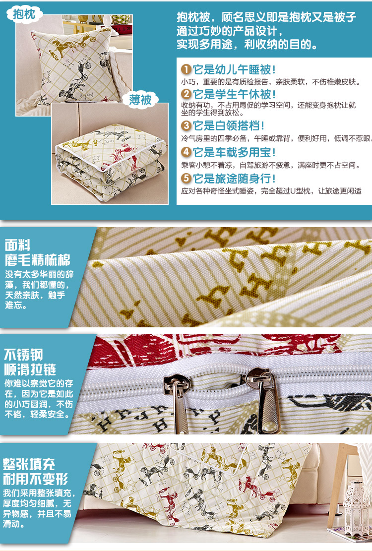 美宝鹭家居磨毛多功能抱枕被办公室午休被空调被靠垫 好朋友 40cm*40cm