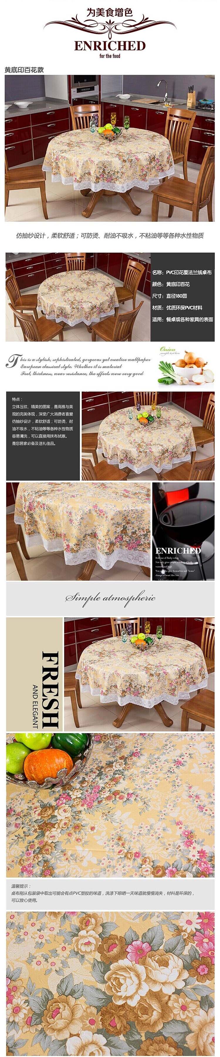 
                                                            好多家 正圆形桌布PVC餐台布圆桌布防水免洗家居防尘盖布欧式复古田园风1米8餐桌布桌垫加大饭桌布 黄底印百花 直径200cm圆桌布                