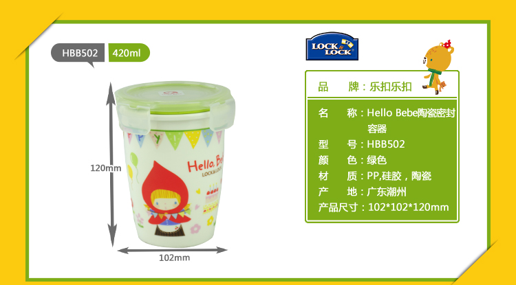 乐扣乐扣HelloBebe卡通陶瓷保鲜盒密封带盖微波盒儿童饭碗 HBB506/760ml