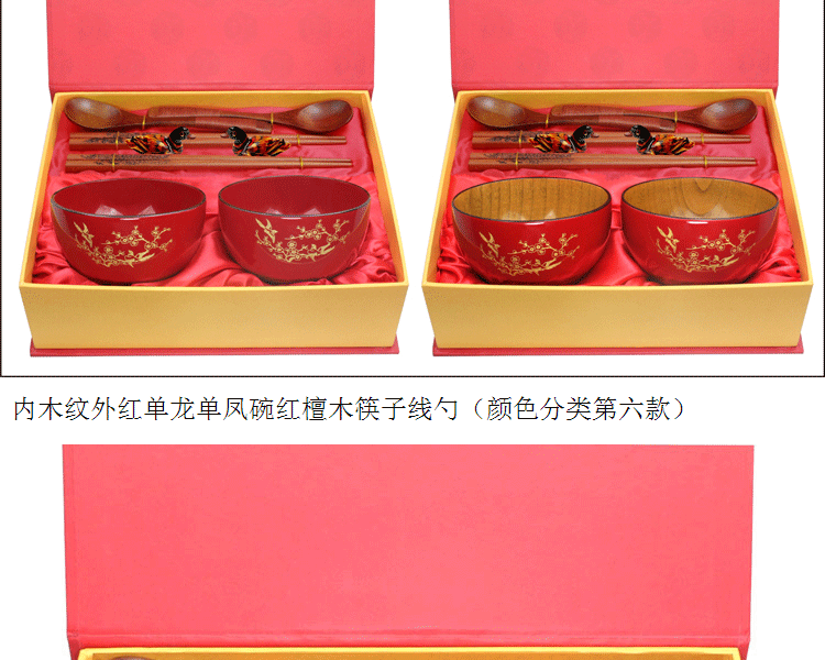 实木碗筷 新年喜庆结婚礼物实用 新婚创意礼品送朋友婚庆摆件喜庆个性创意礼品送新娘新郎 内木纹单龙单凤碗金头红檀筷线勺