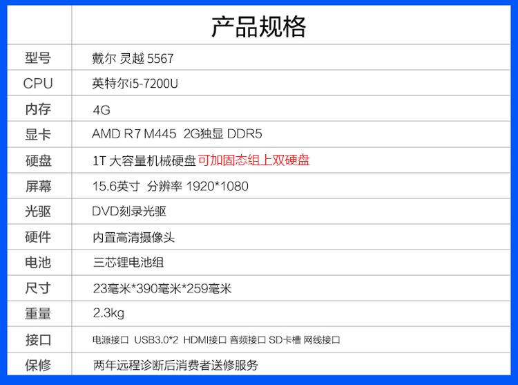 戴尔inspiron5567配置,戴尔inspiron5577配置 戴尔(dell)灵越15-5567-r2645商务办公游戏笔记本电脑