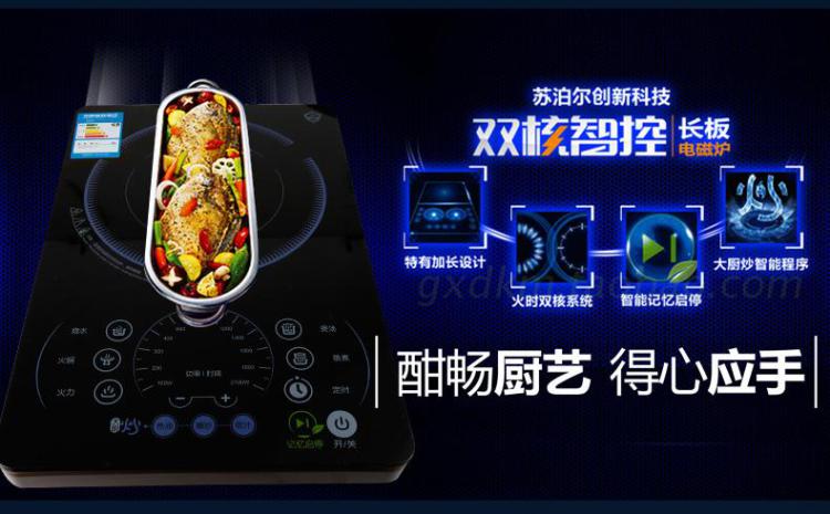 苏泊尔(supor)电磁炉 送汤锅炒锅 双核智能触摸按键SDHCB18-2