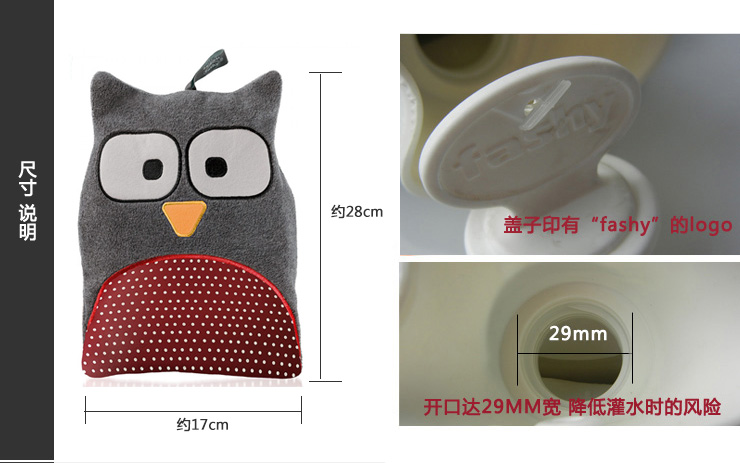 
                                        德国费许fashy 猫头鹰儿童暖水袋 热水袋 6515 0.8升                