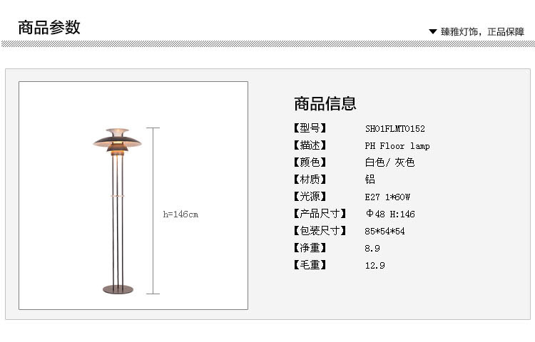 臻雅照明 现代简约欧式风情创意落地灯SH01FLMT0152 E27标准接口 浅灰色