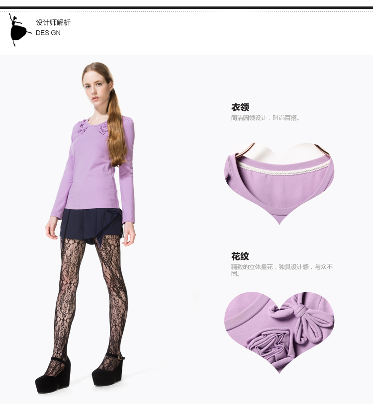 淑女屋2015年春新款紫色圆领玫瑰花扎花女式修身长袖棉针织衫 灰紫 155/S