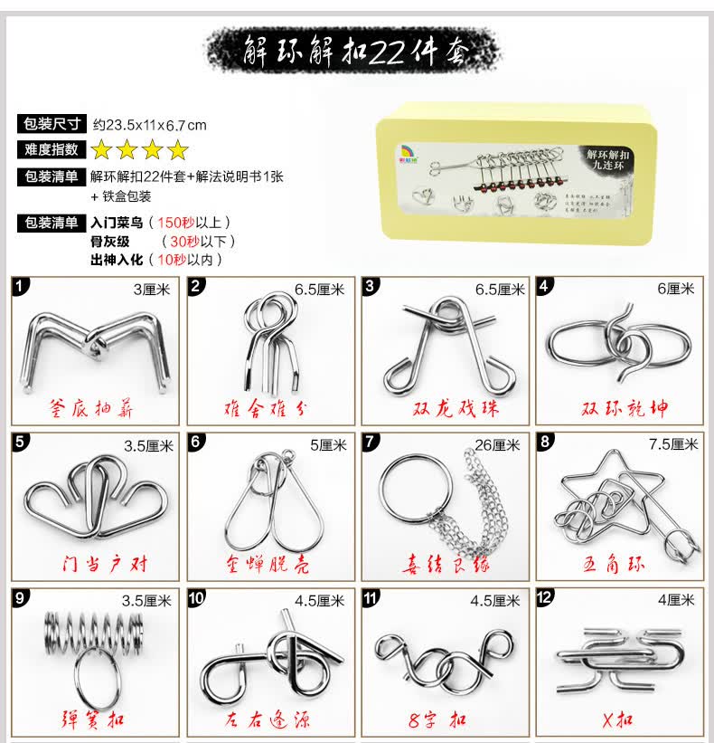 彩虹桥(caihongqiao) 九连环解环解扣智力锁玩具套装孔明锁鲁班锁益智