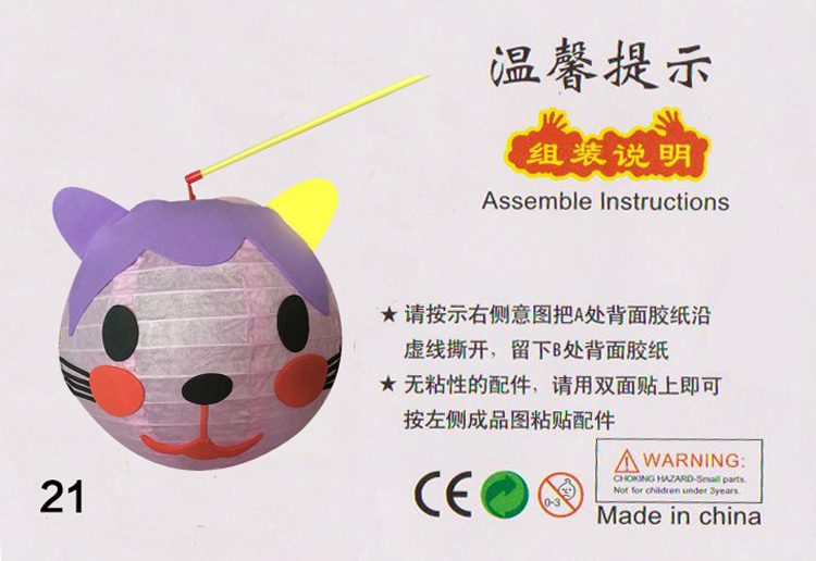 春节元宵灯笼儿童 幼儿园手工卡通灯笼DIY制作材料包早教益智玩具 2号 1号实惠套餐