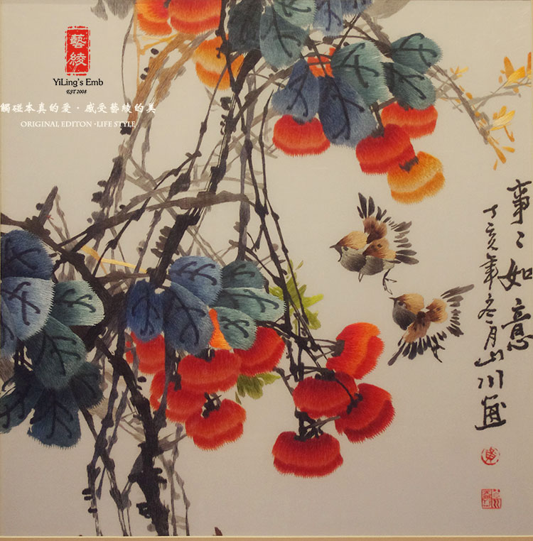 
                                        艺绫手工刺绣 事事如意 苏绣成品 手工刺绣客厅画 精绣丝绣有框画工艺品                