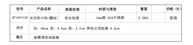 
                                                            德国YOULET不锈钢粘钩无痕浴室卫生间置物架毛巾衣帽钩门后挂衣钩 不锈钢六直钩                