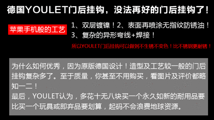 
                                        德国YOULET欧式门后挂钩无痕免打孔创意置物架门上架挂衣钩衣帽钩                