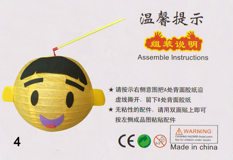 春节元宵灯笼儿童 幼儿园手工卡通灯笼DIY制作材料包早教益智玩具 2号 1号实惠套餐