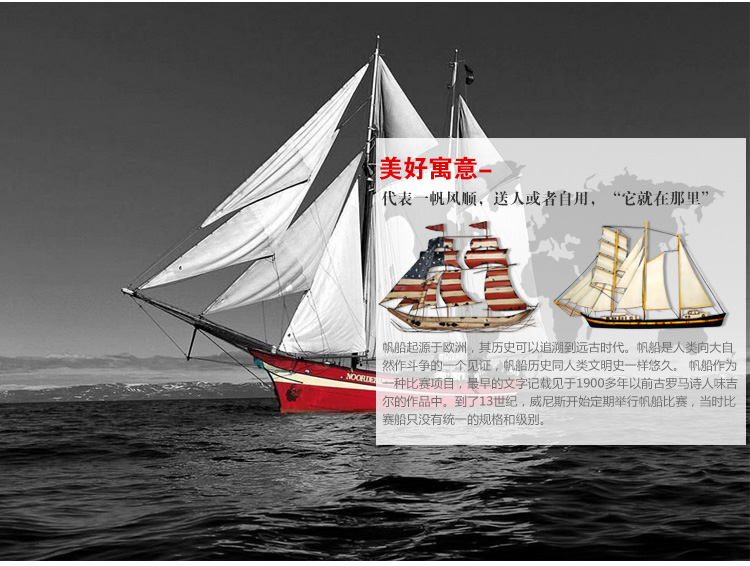 Aierrusi艾尔瑞丝创意欧式美式乡村风客厅铁质艺墙壁挂件装饰品仿旧复古做旧款帆船 款式四