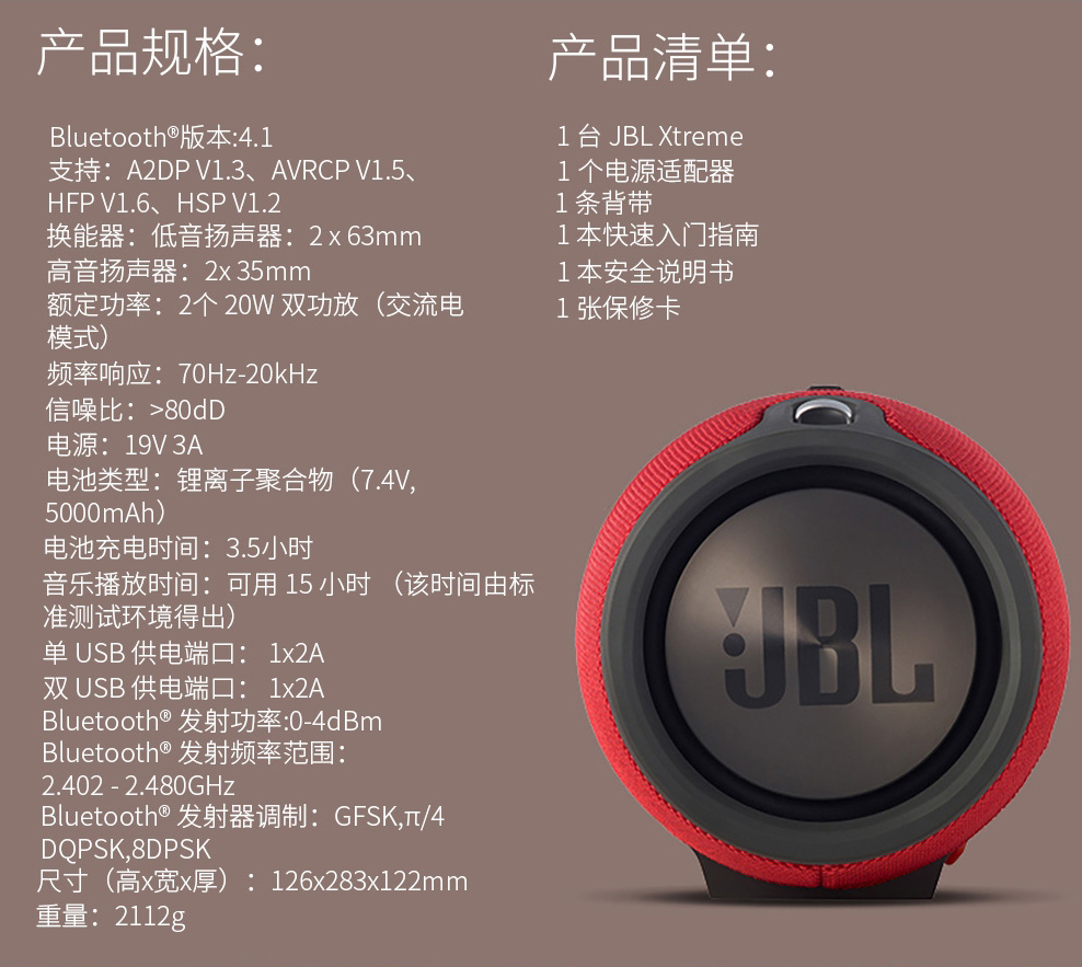 jbl xtreme 音乐战鼓 无线蓝牙音箱防水低音炮