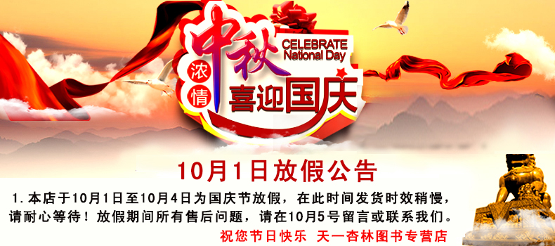 《天一2018河南专升本英语+管理学考前冲刺模