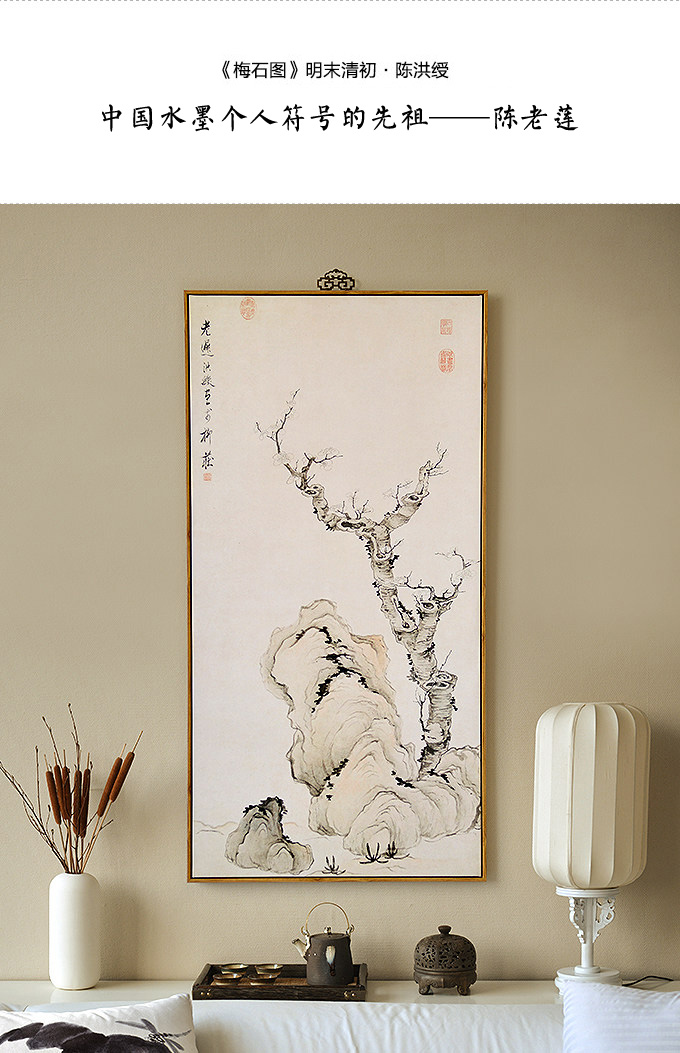 
                                        仟象映画 梅石图 餐厅客厅装饰画现代新中式壁画水墨挂画玄关墙画 木色外框 63*123cm                